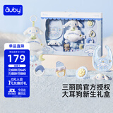 澳贝（auby）三丽鸥大耳狗新生儿礼盒安抚玩具可啃咬婴儿床水晶绒萌系