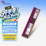 威刚（ADATA）32GB DDR4 3200 台式机内存条 万紫千红