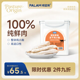 PALAM帕蓝姆冻干鸡小胸猫咪零食猫犬通用高蛋白零食鸡胸肉冻干桶500g