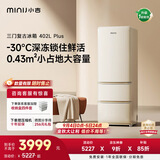 小吉（MINIJ）复古402L三门冰箱深冷锁鲜全域净化双变频一级能效奶酪白BCD-JY402W2 PLUS换新补贴