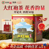 海堤中茶 乌龙岩茶大红袍老枞水仙茶肉桂 茶叶自己喝 茶礼 【香气扑鼻】大红袍400g（50包）