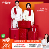卡拉羊[蒋勤勤代言]行李箱24英寸红色陪嫁旅行箱结婚喜庆女密码拉杆箱新