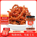 旅大壹味香辣鳗鱼丝500g 大连特产海鲜零食鱼干下饭菜追剧小吃宿舍食品