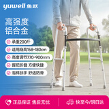 鱼跃（yuwell）助行器老人骨折专用辅助行走器康复可折叠防滑稳固YU720A