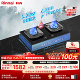 林内（Rinnai）燃气灶家用嵌入式天燃气灶台嵌两用可调节尺寸5.2kW大火力猛火灶70%热效率升级天然气灶JZT-2EHQ2