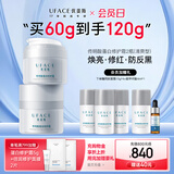 优斐斯传明酸蛋白修护霜光电项目后补水保湿舒缓面霜敏感肌礼物 面霜2瓶装【享等量加赠】
