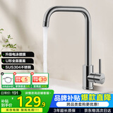 华帝（VATTI）冷热水厨房水龙头304不锈钢枪灰 洗菜盆洗菜池水槽适用 061101H