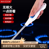 美厨（MAXCOOK）脉冲点火器 电池款连续脉冲电子打火器点火枪燃气灶点火MCPJ6968