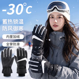 目丸保暖手套男女户外冬天骑行防寒风加绒厚触屏女防水冬季棉滑雪手套 4#黑米色 深度暖手套-女款