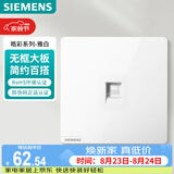 西门子（SIEMENS）插座面板 一位六类电脑网络面板插座 暗装 皓彩雅白5UH26713NC01