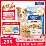 伯纳天纯牛肉粒冻干三拼全价狗粮粮中大型犬小型犬成年犬粮10kg/20斤