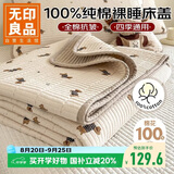无印良品A类全棉床盖 夹棉床单床罩单件 1.5/1.8米床垫遮盖物200*220cm