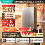 华帝【张凌赫推荐新品310%大增压i12571D】16升8A一级恒温静音下置风机燃气热水器天然气G5S上门安装