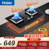 海尔（Haier）【推荐H70A】燃气灶天然气 嵌入式台嵌两用双灶 煤气灶双灶 5.2kw猛火64%高热效BE6（天）