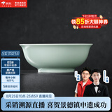 景德镇（jdz）陶瓷饭碗影青瓷餐具套装无铅高温瓷碗碟面碗汤盘乔迁洗碗机可用 流影8英寸汤碗