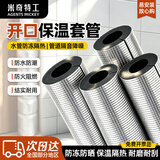 米奇特工（AGENTS MICKEY）自粘橡塑保温棉水管防冻加厚隔热材料室外管道太阳能保温管套 3厘米厚【1寸】内径34/长0.95 【京仓发货】