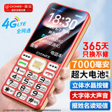金立（Gionee）老年手机 老年机 超长待机学生手机老人机4G全网通2.8大屏大字体大声音老年人专用按键手机GN16