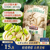 三只松鼠开心果 进口加州无漂白 每日坚果炒货干果休闲零食100g/袋