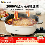 小熊（Bear）火锅专用锅 电火锅 电锅一体多功能锅家用电热锅料理涮煮肉锅具2000W猛火D60P3  6L