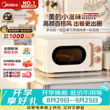 美的（Midea）厨房小家电小滋味微波炉变频家用小型百搭复古转盘式经典双旋钮轻音M20H4