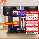 JBL【2万单无差评】JBL家庭ktv唱歌全套设备家庭ktv音响套装卡拉ok点歌机套装家庭影院K歌一体机ki110 【全套JBL】10吋2.0尊享套装
