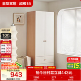 全友家居奶油风二门衣柜卧室家用出租房靠墙落地收纳储物柜子成品衣橱