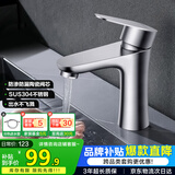 华帝（VATTI）面盆水龙头冷热 304不锈钢浴室水龙头 洗脸盆洗手盆水龙头 041012