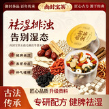 尚封宝茶五指毛桃茯苓薏米茶祛湿气茶健脾养胃调理去体内湿气重养生茶450g