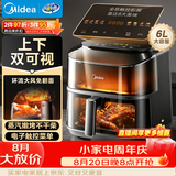 美的（Midea）空气炸锅家用免翻面蒸烤一体机6L实用大容量小家电 多功能烤箱电炸锅全金属内腔可视KZC6019D