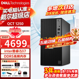 戴尔（DELL）7020MT升级款QCT1250台式电脑 i3/i7电脑主机台式机大机箱 灵越商用家用台式电脑整机定制款 单主机含键鼠（可改专业版系统) i7-12700 16G内存 512G固态硬盘