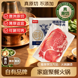 鲜京采惠选 Teys 澳洲原切上脑牛肉片400g*2 涮烤炒宜