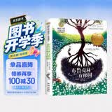 布鲁克林有棵树 贝蒂史密斯著青少年中小学生寒暑假假期推荐阅读课外读物三四五六年级课外阅读国际大奖儿童文学外国经典成长文学小说 开学季