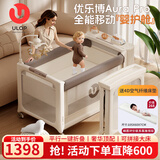 优乐博（ULOP）多功能婴儿床拼接床可折叠可移动0-3岁宝宝床带尿布台蚊帐二合一 优乐博 Aura Pro 豪华婴护舱- 奶咖色[奢华顶配] 婴儿用品新生儿见面礼物高档宝宝满月礼物