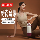 京东京造保温杯 【COSTA联名】大容量咖啡壶男女水杯子 1.25L