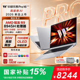 华硕无畏Pro16 锐龙版 2026 AI轻薄本笔记本电脑 锐龙9 80W高释放 1100尼特OLED 大学生用笔记本电脑 R9-8945H 32G 1T 银色 1100尼特OLED 2.5K 165