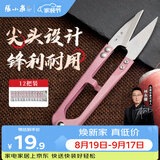 张小泉裁缝小剪刀 尖头U型拆线剪 缝纫锋利线头剪刀12把装【颜色随机】