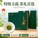恩施玉露明前特级恩施硒茶蒸青茶羽叶集茶叶礼盒中秋节国庆节送长辈200g