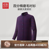 红豆（Hodo）【100%纯棉】长袖衬衫男格纹长绒棉柔软舒适休闲衬衣男款