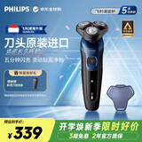 飞利浦（PHILIPS）新款男士电动剃须刀【5系独家爆款】清爽净剃旋护式刮胡刀进口刀头 生日礼物 送男生老公父亲S5445