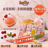 比逗仕每日水果棒棒100%原果汁无添加打浆儿童零食棒棒糖混合口味20g*12