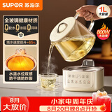 苏泊尔（SUPOR）养生壶 全玻璃0胶水 烧水煮茶壶 恒温水壶 热水壶保温壶花茶壶电热水壶纯玻璃调奶器1L SW-10Y10Q