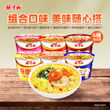 杨掌柜粉面菜蛋（金汤+肥汁+番茄+酸麻+螺蛳粉+火锅）