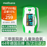 MEDISANA德国血氧仪医用婴幼儿童手指夹式指脉氧家用监测氧饱和度检测送礼