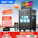 先科广场舞音响带显示屏功放一体机家庭ktv音响套装户外k歌一体机2026新款卡拉ok家用ktv唱歌全套设备 【SA-501MAX】户外款+18吋屏+12吋低音