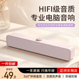 联想投资品牌异能者音响电脑音箱家用室内台式机桌面低音炮有线长条音响三角洲打瓦电竞礼物SAW1粉色