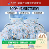 富安娜床上四件套纯棉床单被套 100%全棉套件双人加大床品1.8米床家居馆