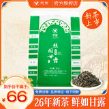 憩园茶叶 26年新甘露绿茶 大容量家庭装招待茶春茶 可冷泡 畅饮装丨500g*1袋
