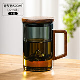 天喜（TIANXI）观山茶水分离杯玻璃高颜值办公室泡茶杯子耐高温过滤喝水茶道杯 【观山泡茶杯】青灰木把-500ml