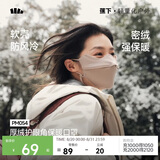蕉下口罩冬季男士防寒保暖口罩骑行防风面罩女防晒口罩高颜值绒感保暖