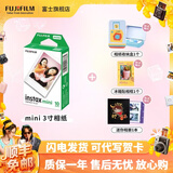 富士（FUJIFILM）【富士旗舰店】 instax 3英寸立拍立得相机mini迷你相纸 一次成像胶片胶卷 3寸单包+冰箱贴+收纳盒+相册【含10张白边】 官方标配